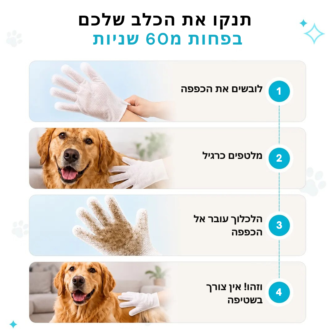 כפפות טיפוח - Mishka Pro