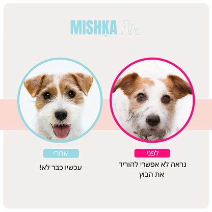 כפפות טיפוח - Mishka Pro