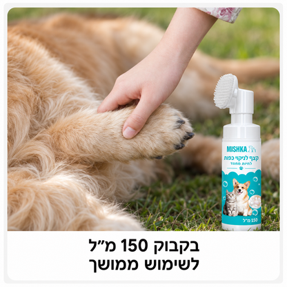 מנקה כפות - Mishka Paw